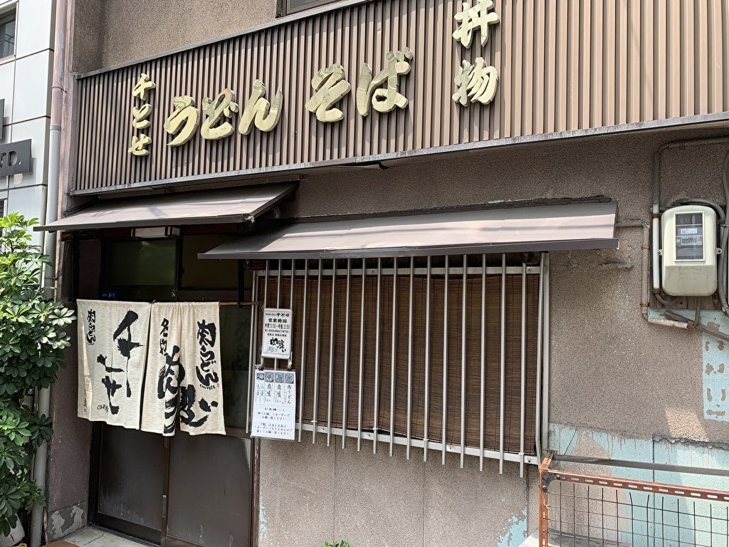 千とせ本店