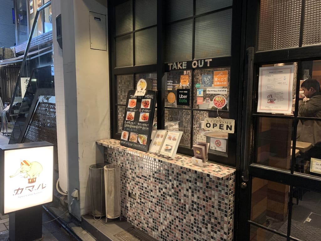 カマル 伝説のカレー屋 Gheeのレシピを再現する西日本唯一の系列店 現実逃避 Com