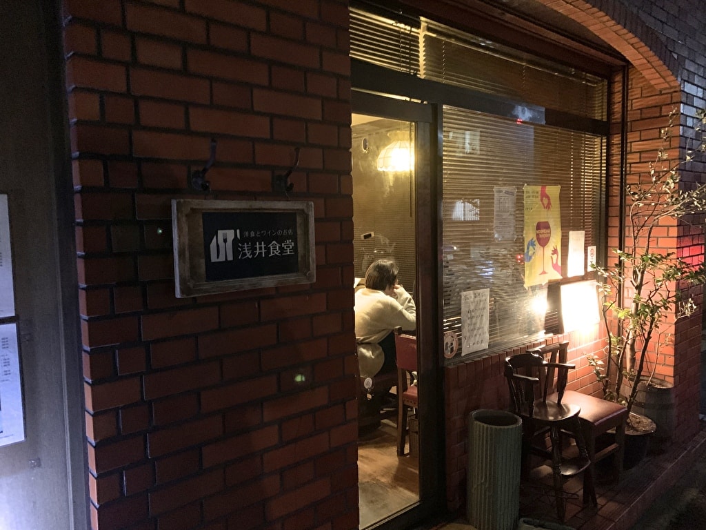 浅井食堂