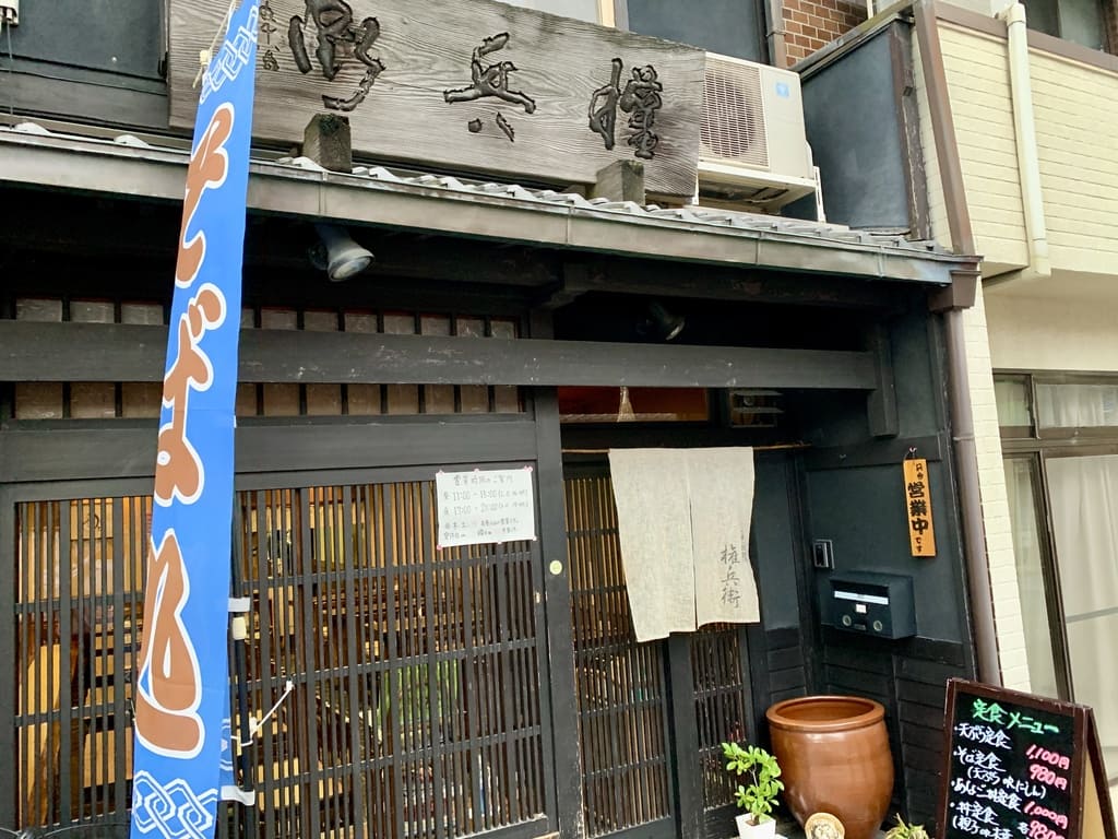 権兵衛西店