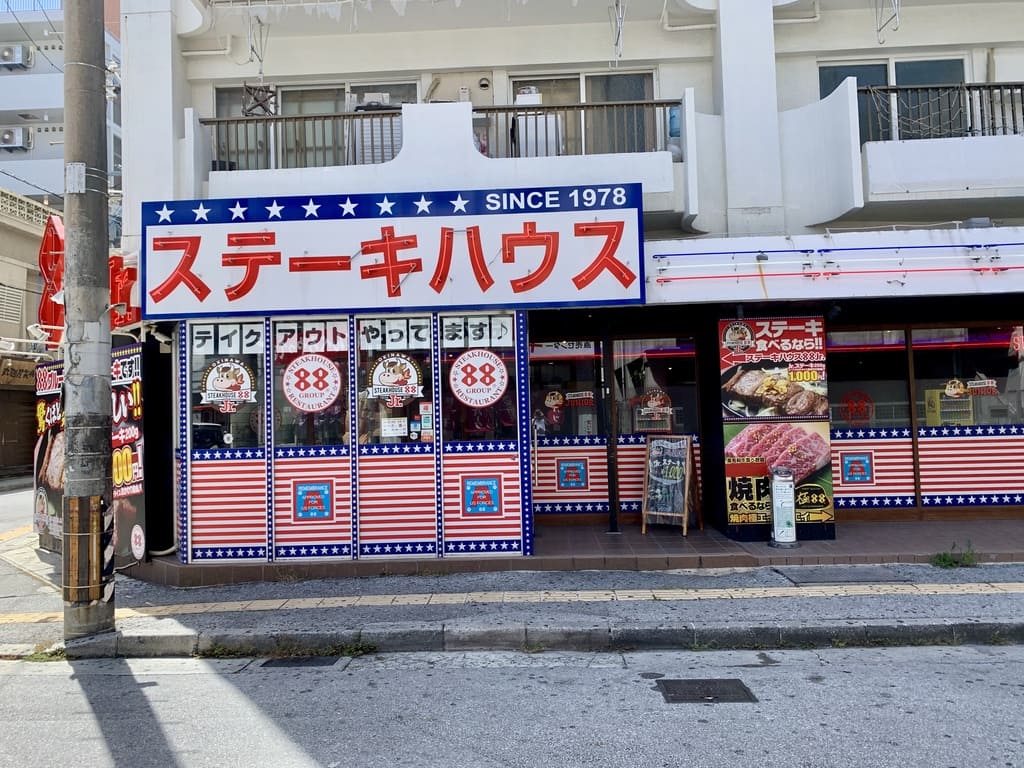 ステーキハウス88Jr.松山店