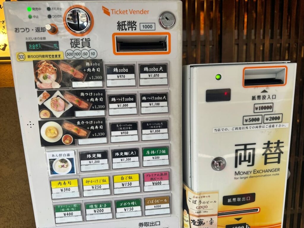 鶏Soba座銀 肥後橋本店の券売機