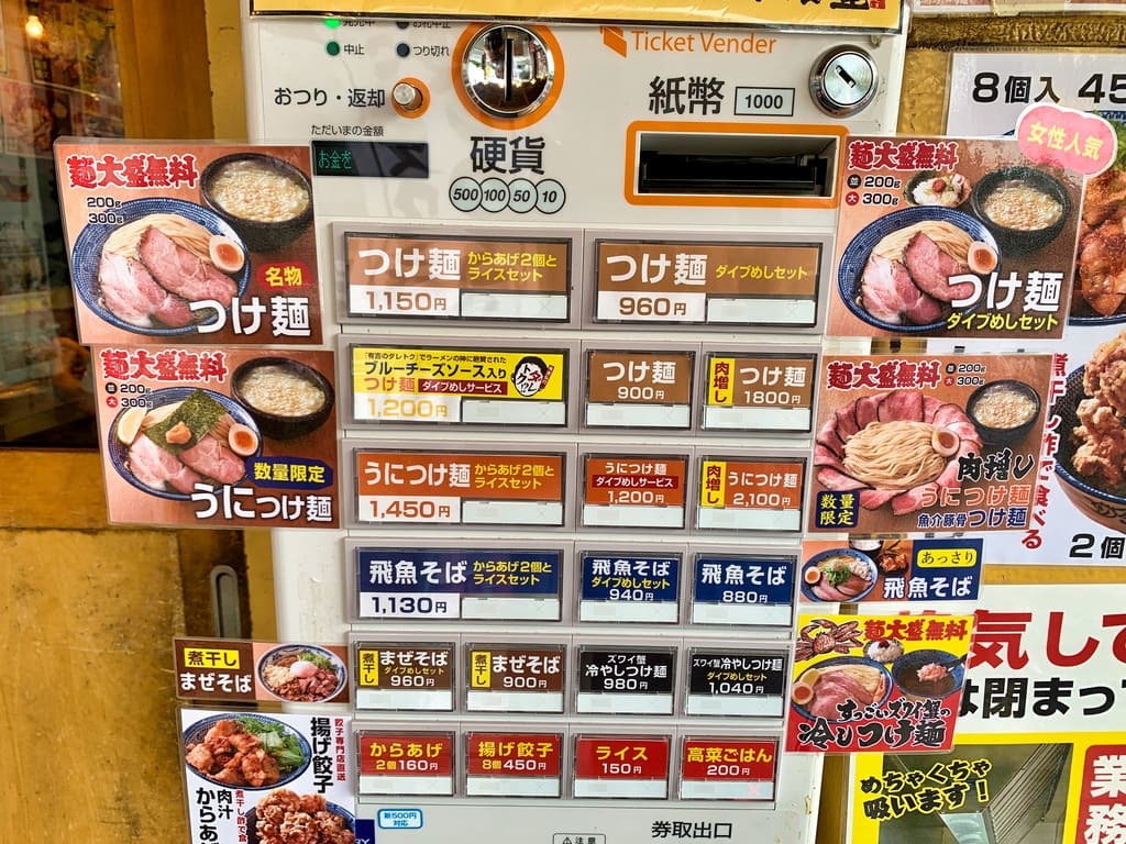 島田製麺食堂の券売機