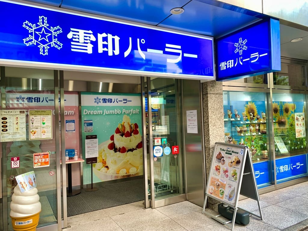 雪印パーラー札幌本店