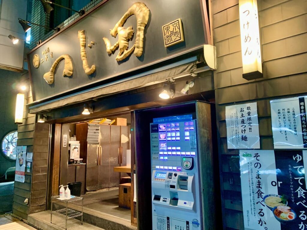 つじ田 御茶ノ水店