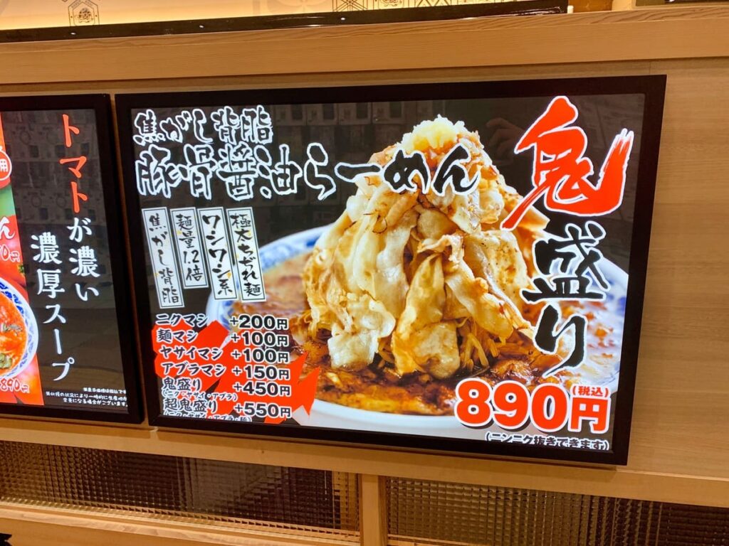 亀王 新大阪店の広告