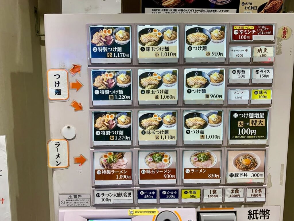 麺屋たけ井 阪急梅田店の券売機