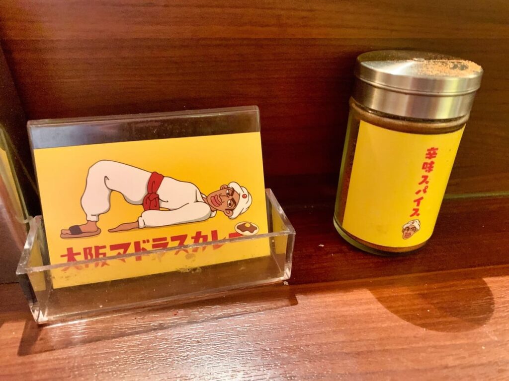 大阪マドラスカレー赤坂店の辛味スパイス