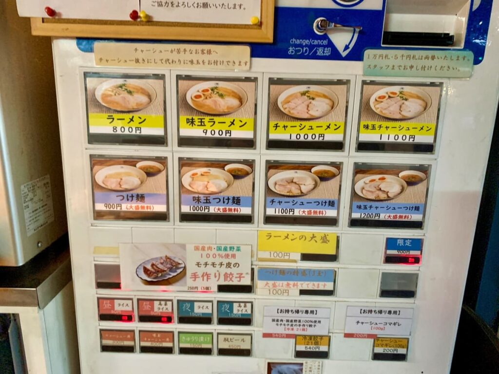 麺や輝 大阪本店の券売機