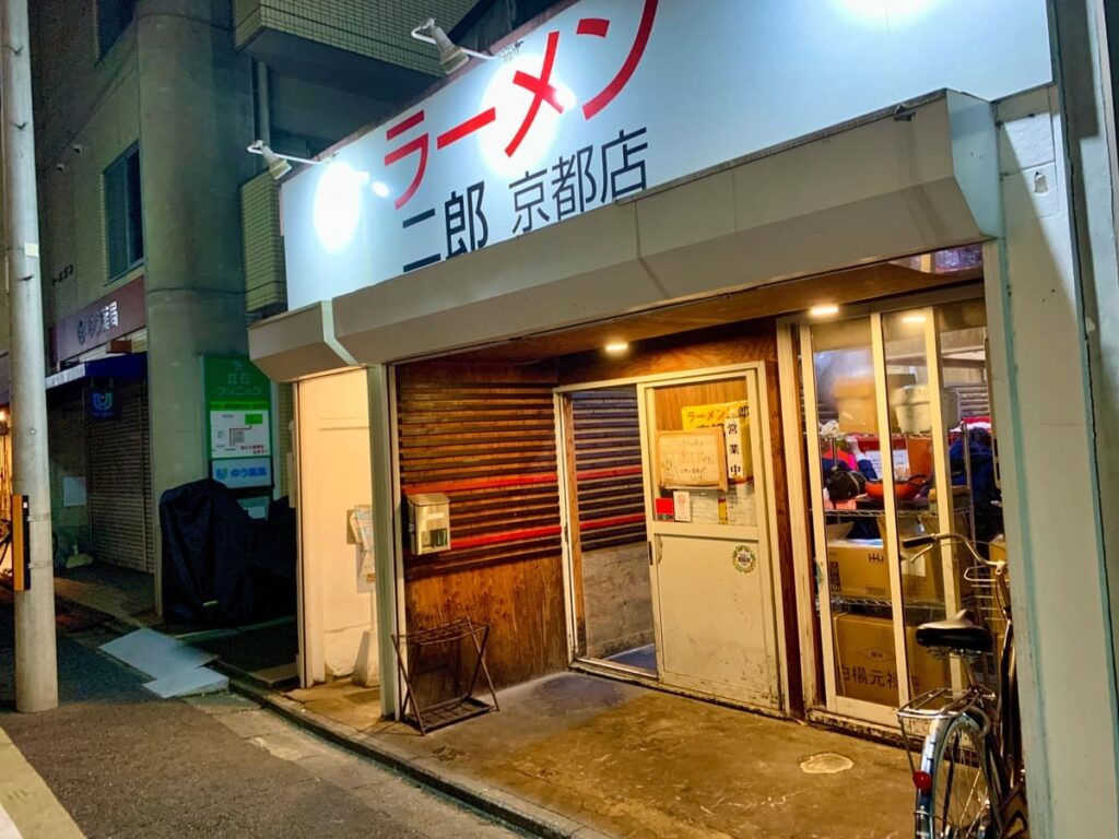 ラーメン二郎 京都店