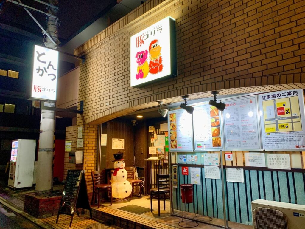 とんかつ豚ゴリラ 京都本店