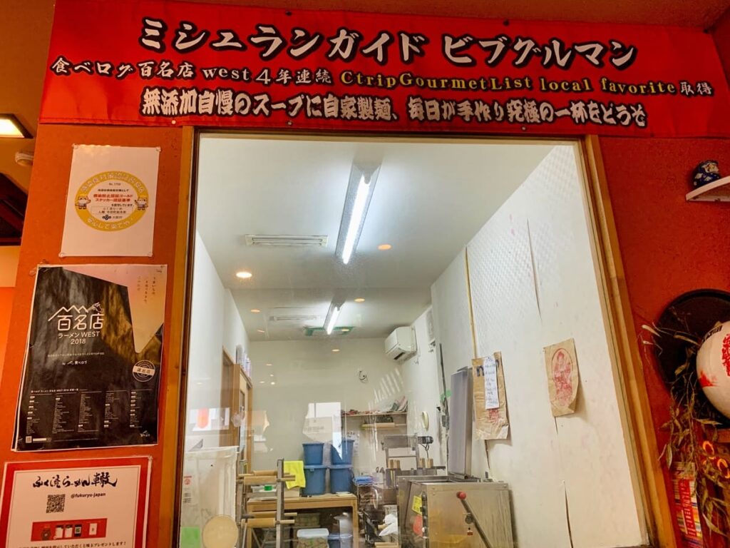 ふく流らーめん轍 寺田町総本店の製麺室