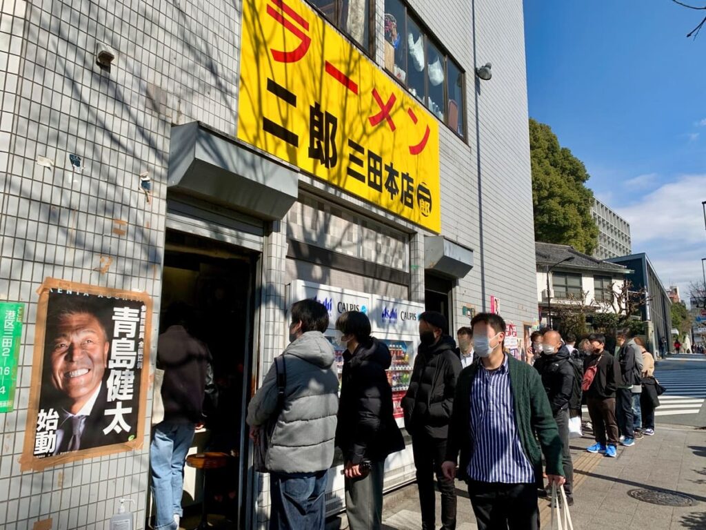 ラーメン二郎 三田本店