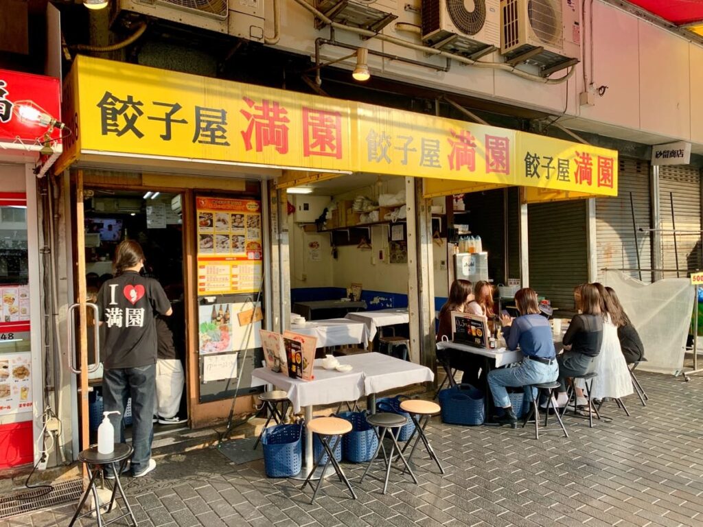 餃子屋満園 三宮店