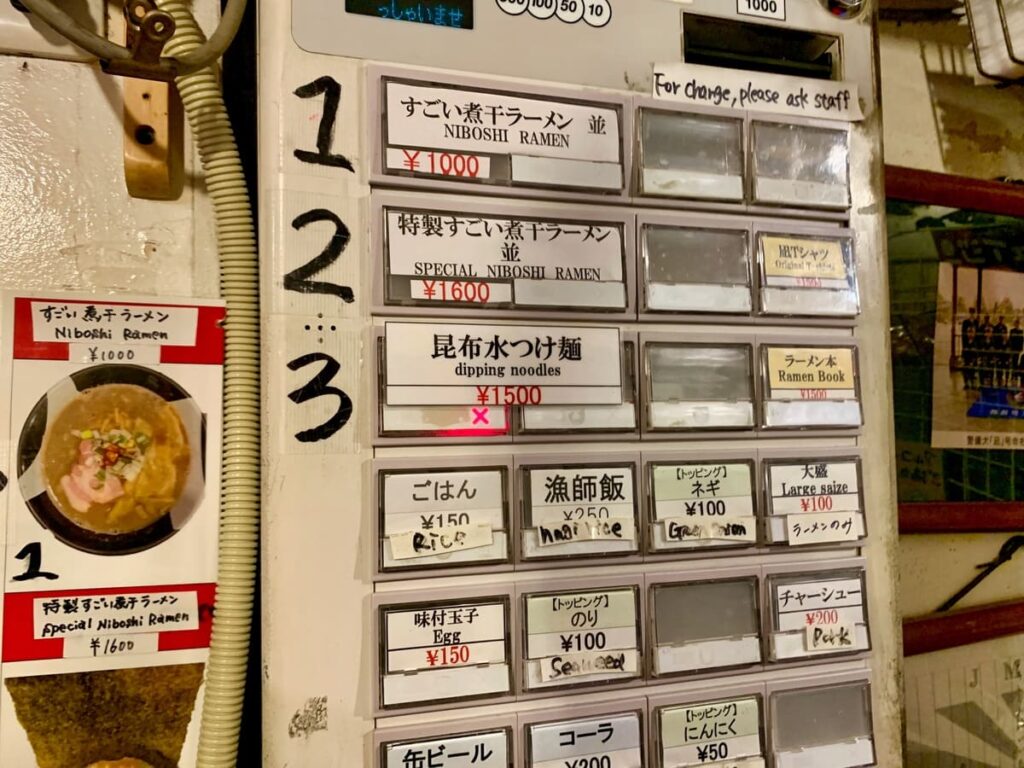 すごい煮干ラーメン凪 新宿ゴールデン街店本館の券売機