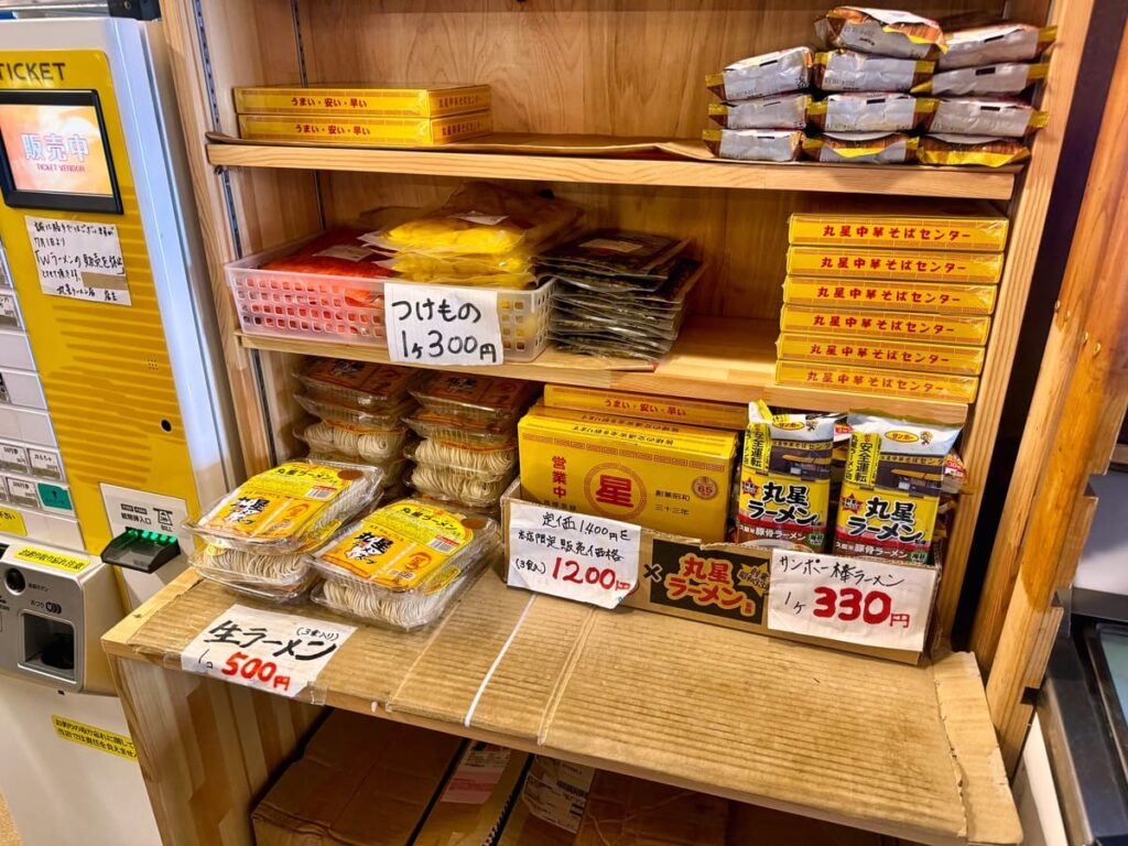 丸星中華そばセンター本店の売店コーナー