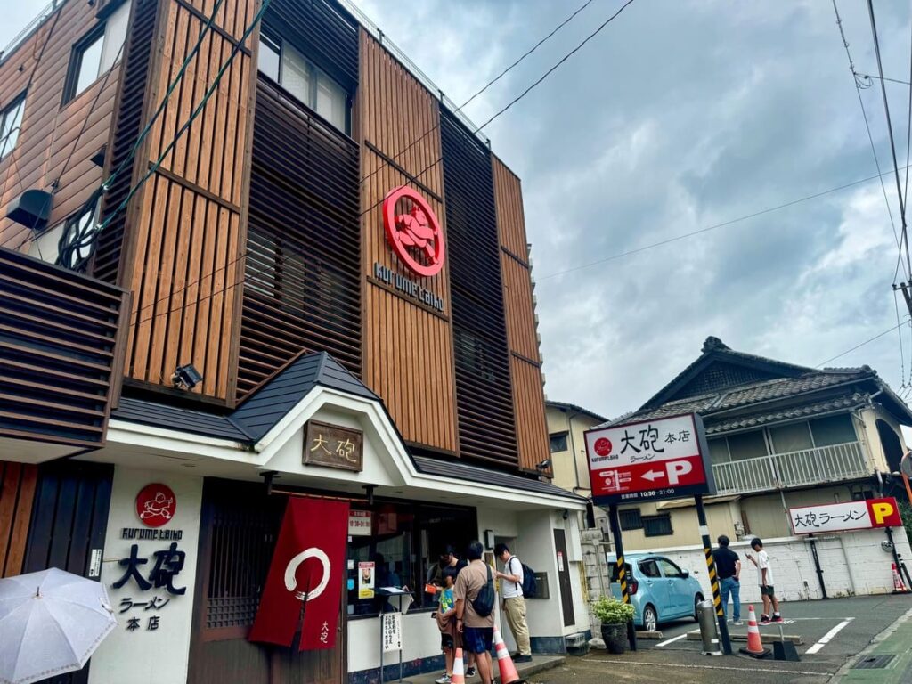 大砲ラーメン 本店