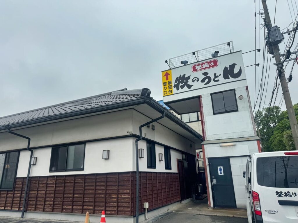 牧のうどん 空港店の展望台