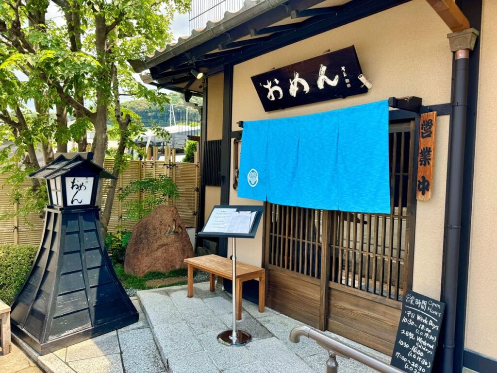 名代おめん 銀閣寺本店