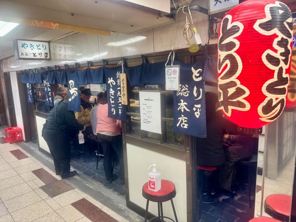 とり平総本店