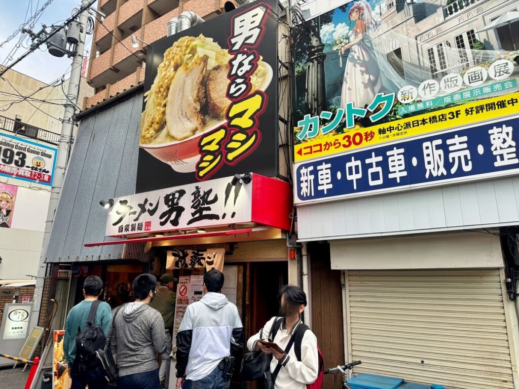 ラーメン男塾 日本橋店