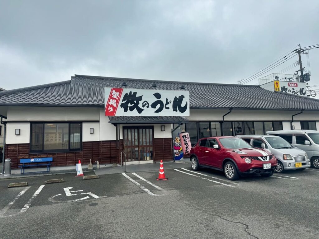 牧のうどん 空港店