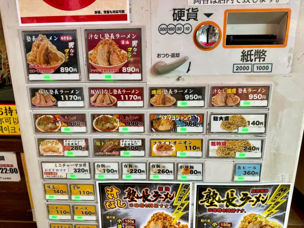 ラーメン男塾 日本橋店の券売機