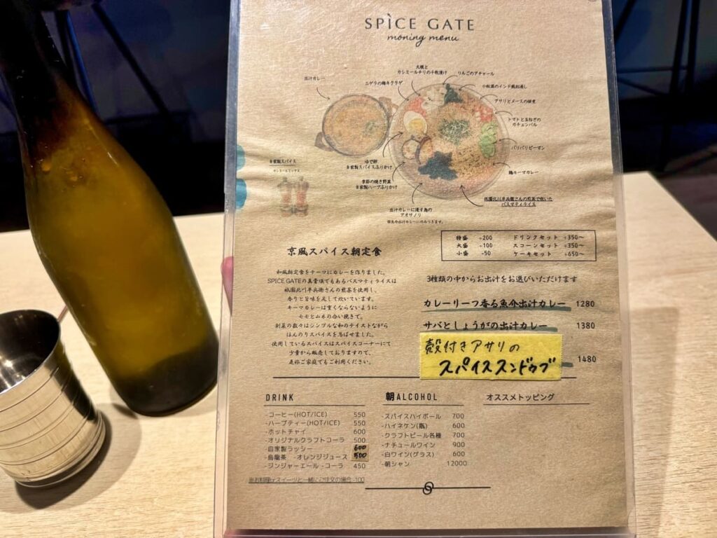 SPICE GATEのモーニングメニュー