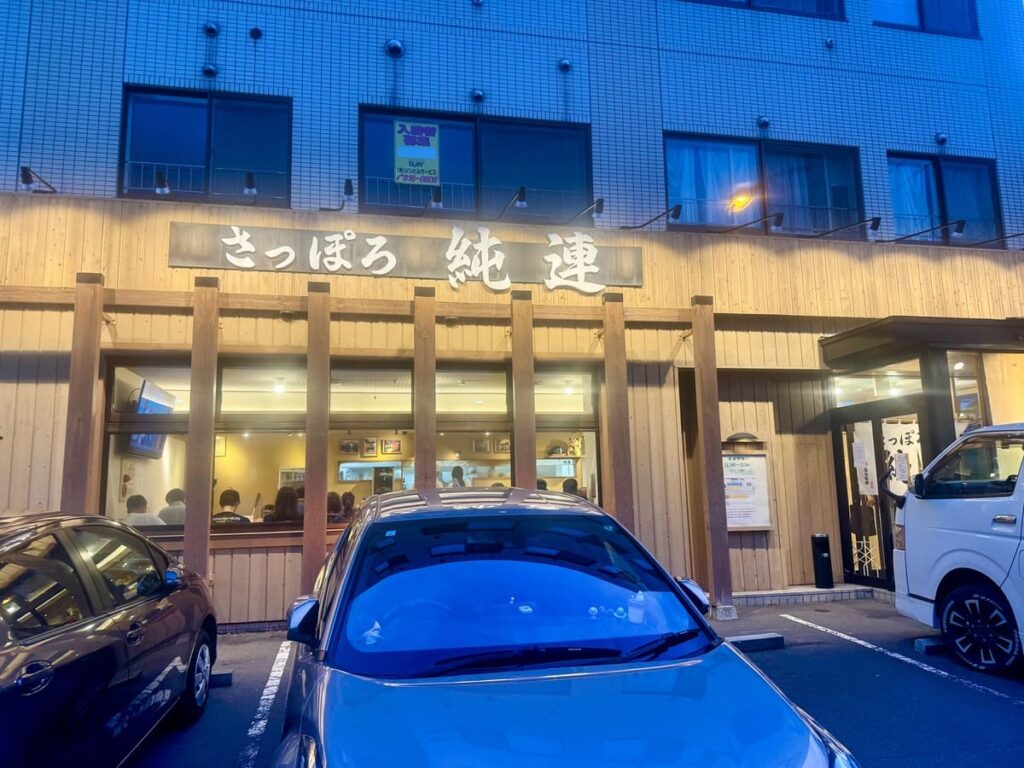 さっぽろ純連 札幌店