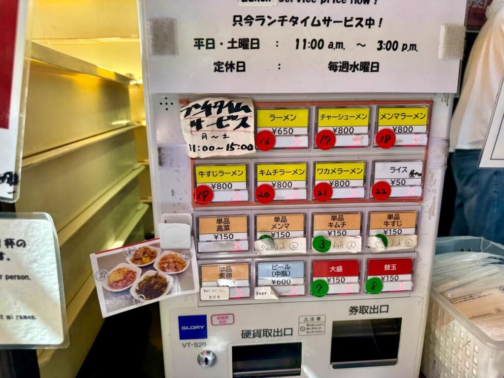 博多長浜ラーメンみよしの券売機