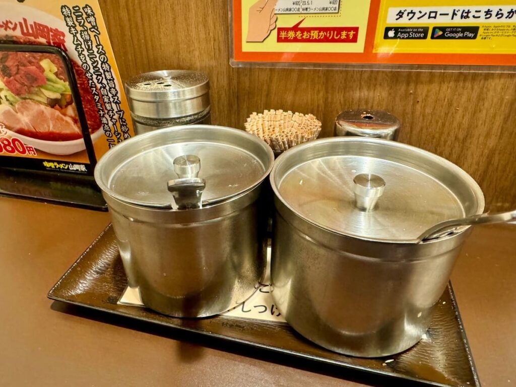 味噌ラーメン山岡家 すすきの店の卓上調味料