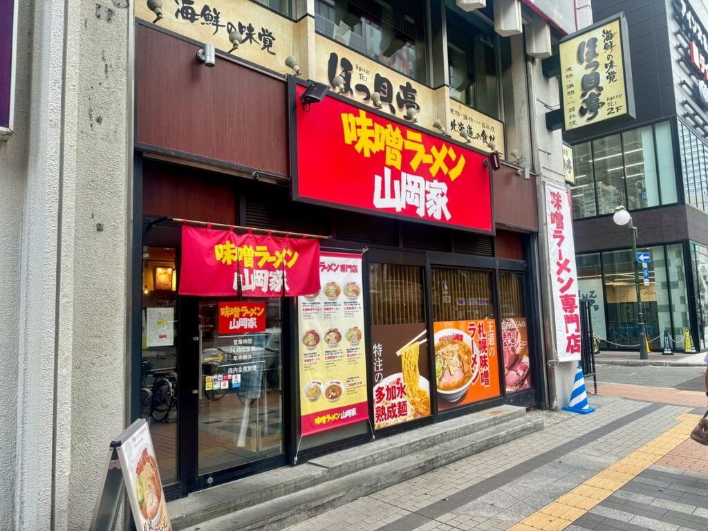 味噌ラーメン山岡家 すすきの店