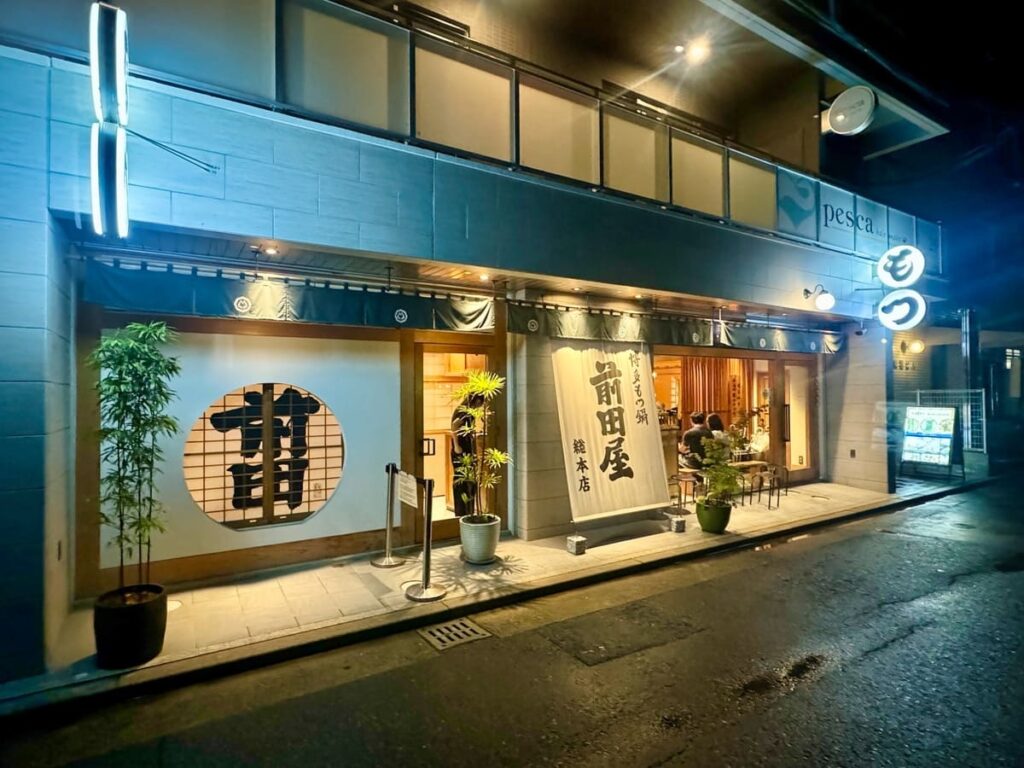 博多もつ鍋前田屋総本店