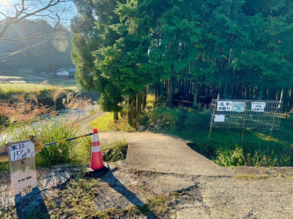 山空海温泉入口