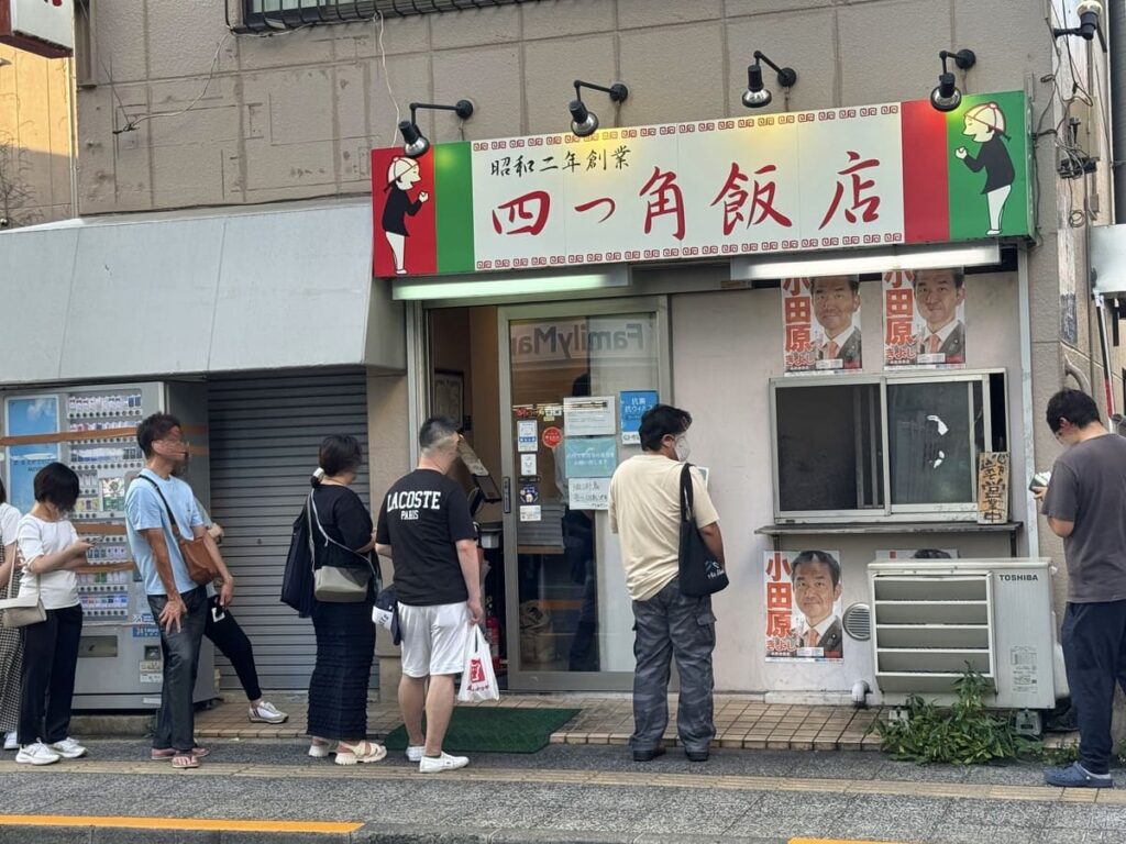 四つ角飯店