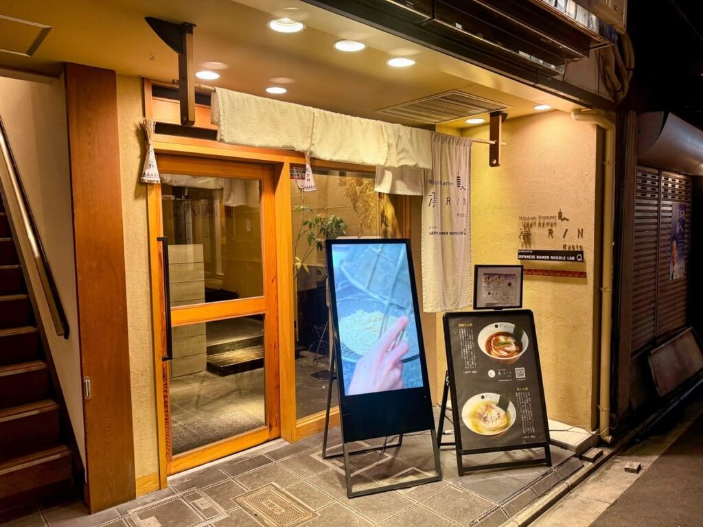 Nippon Ramen 凛 Kyoto