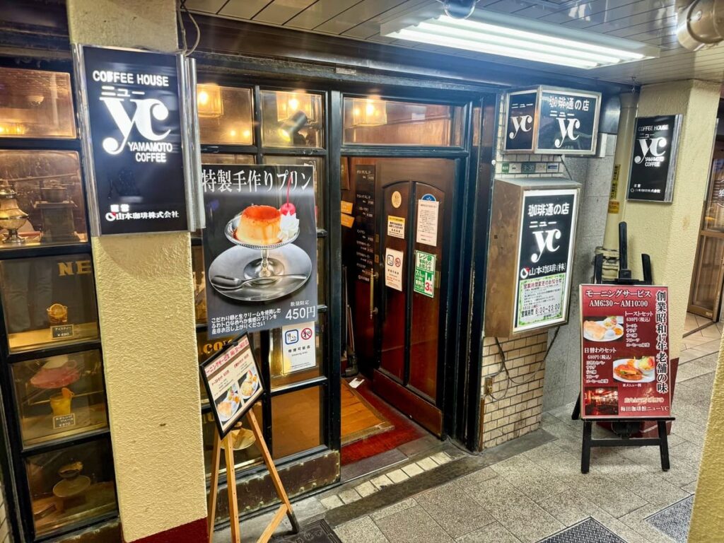 梅田珈琲館ニューYC