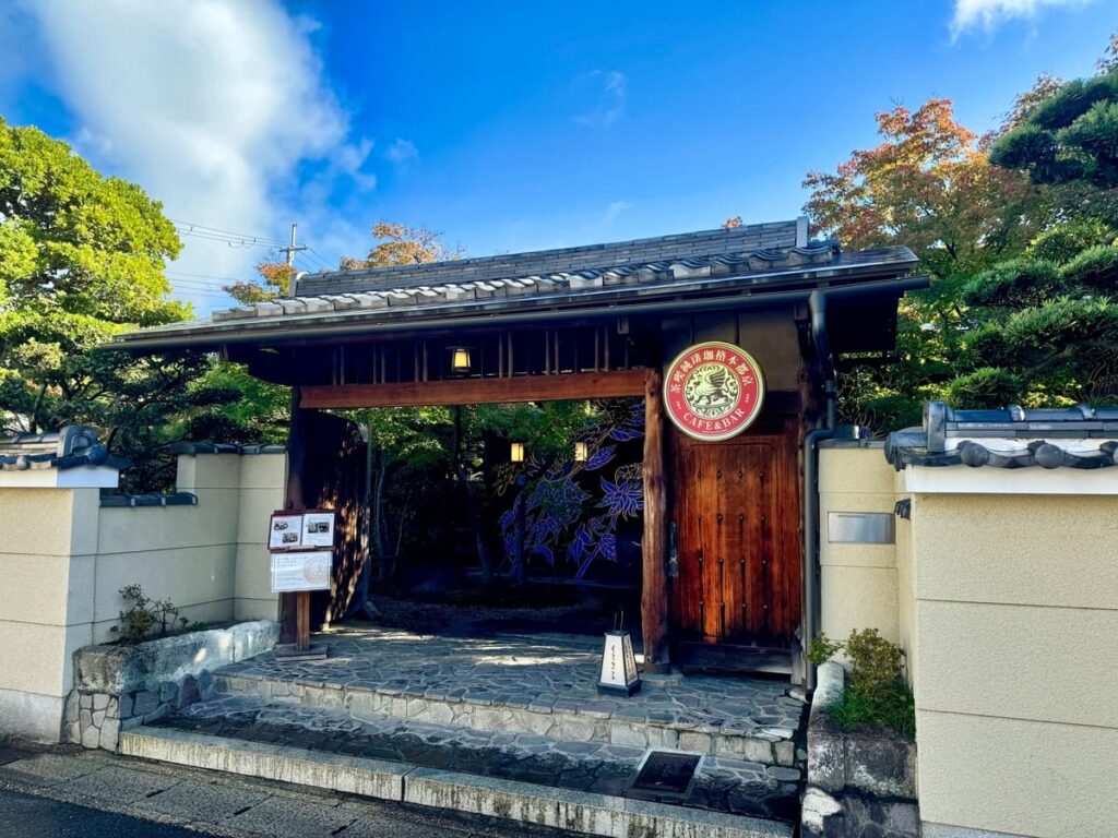 イクスカフェ 京都嵐山本店