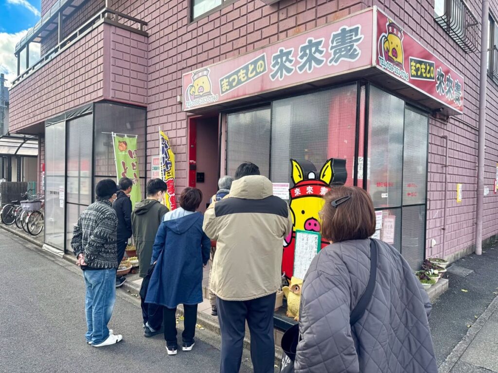 まつもとの来来憲