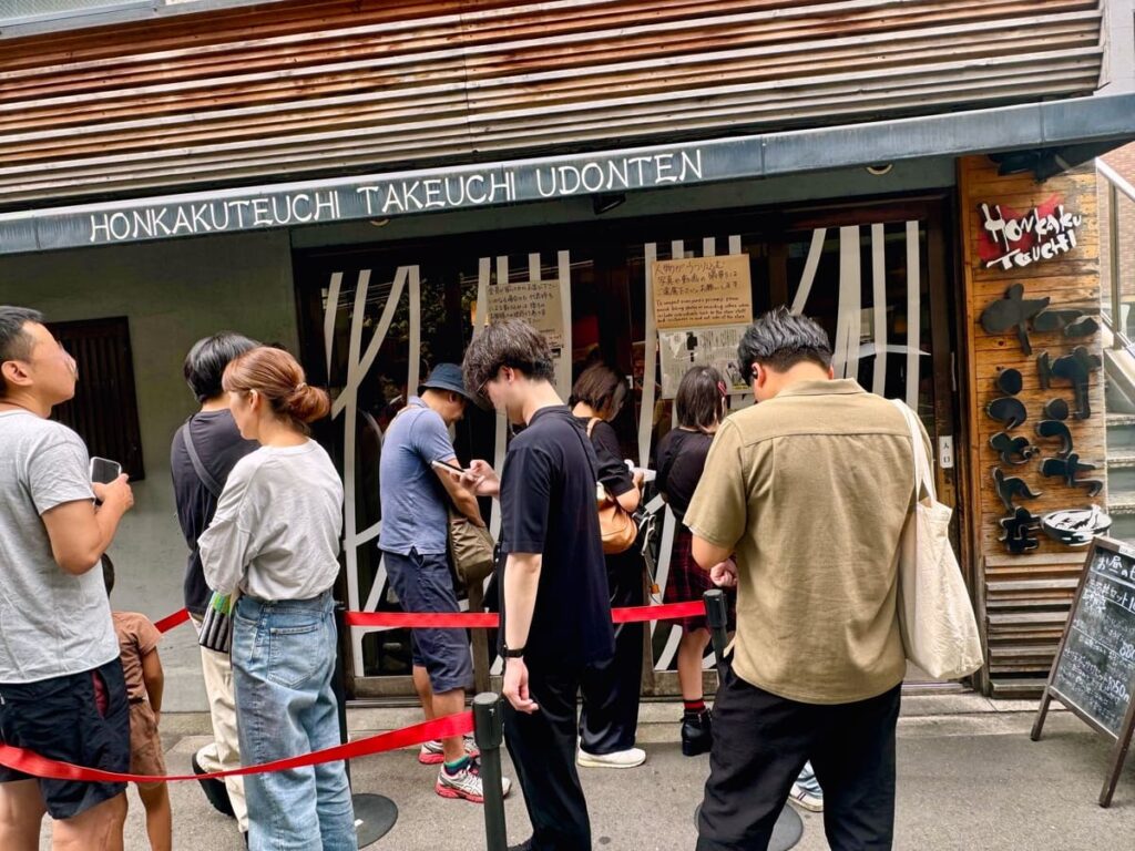 たけうちうどん店