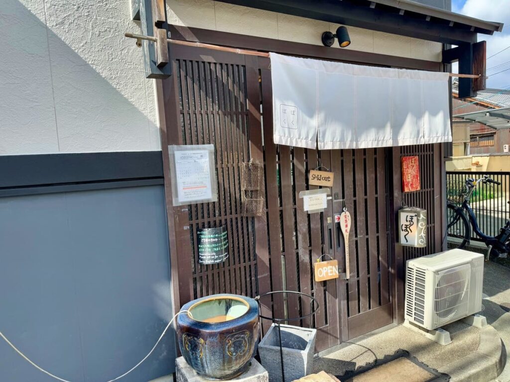 ぽくぽく