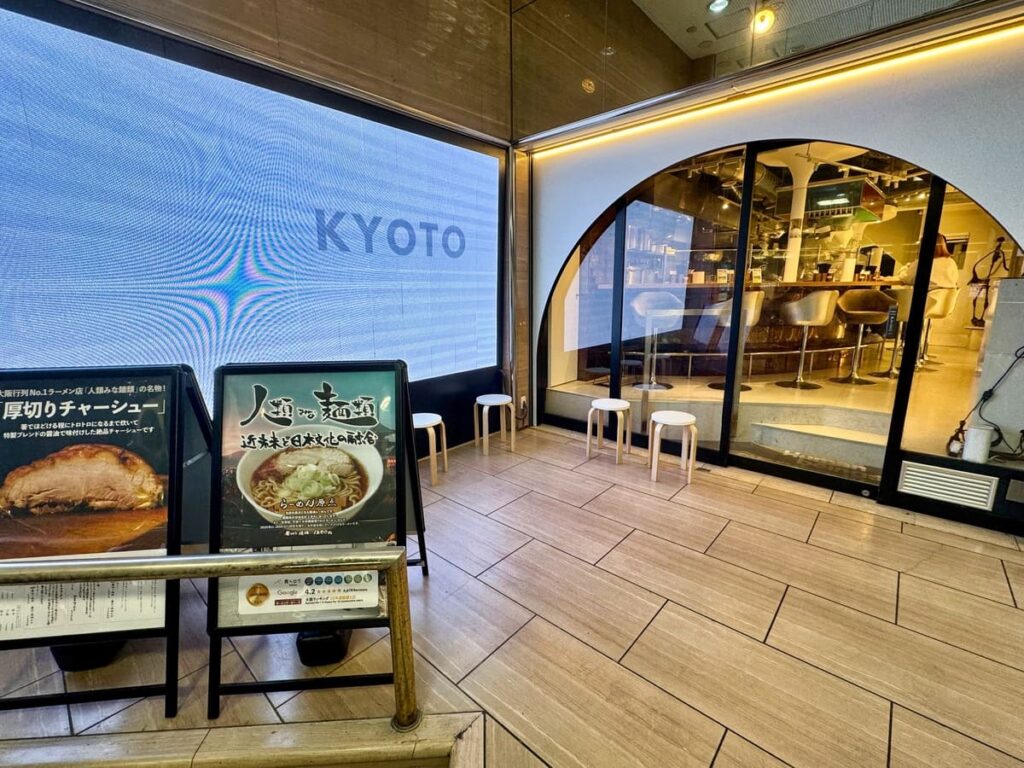 人類みな麺類 近未来と日本文化の融合