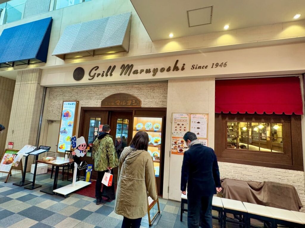 グリルマルヨシ