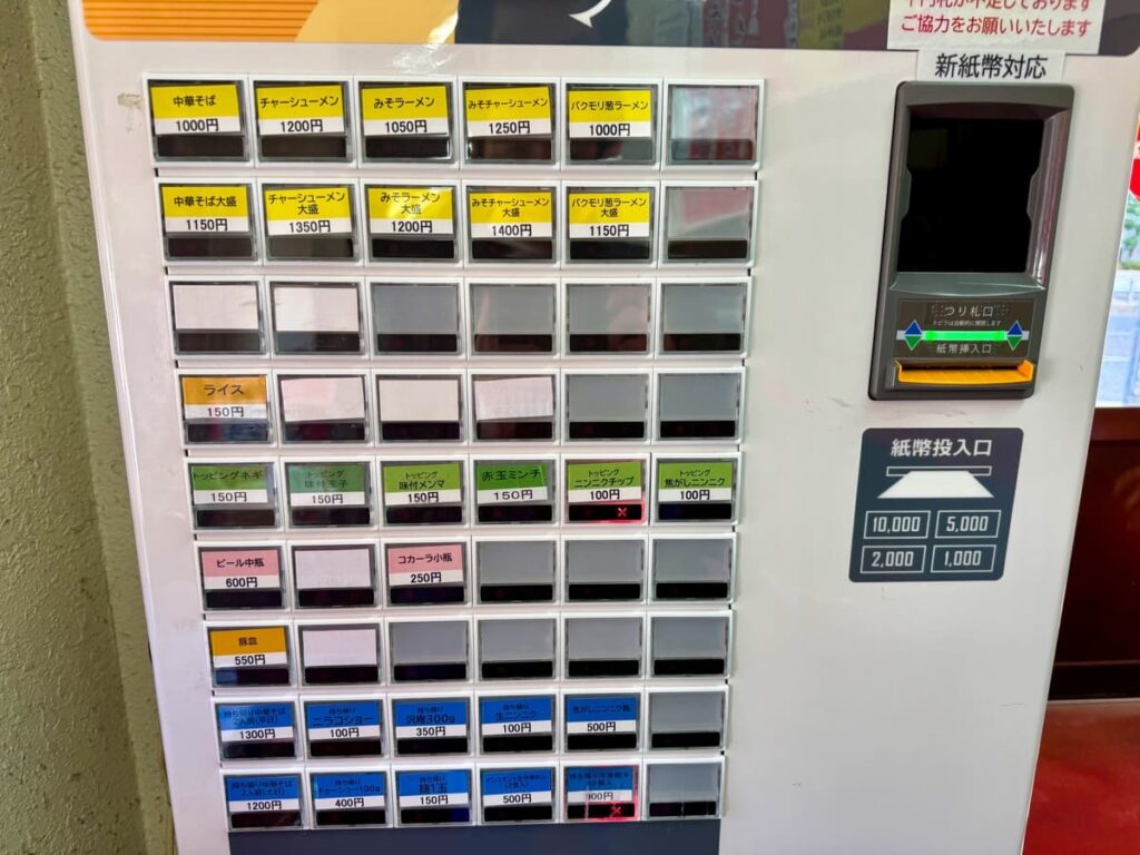 もっこす石屋川店の券売機
