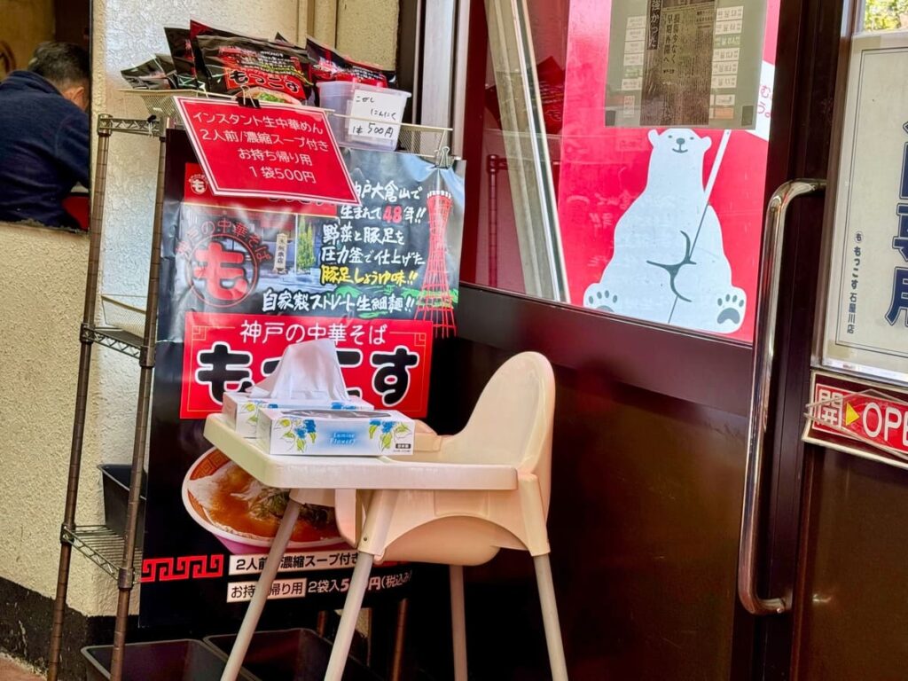 もっこす石屋川店のお持ち帰り用インスタントラーメン