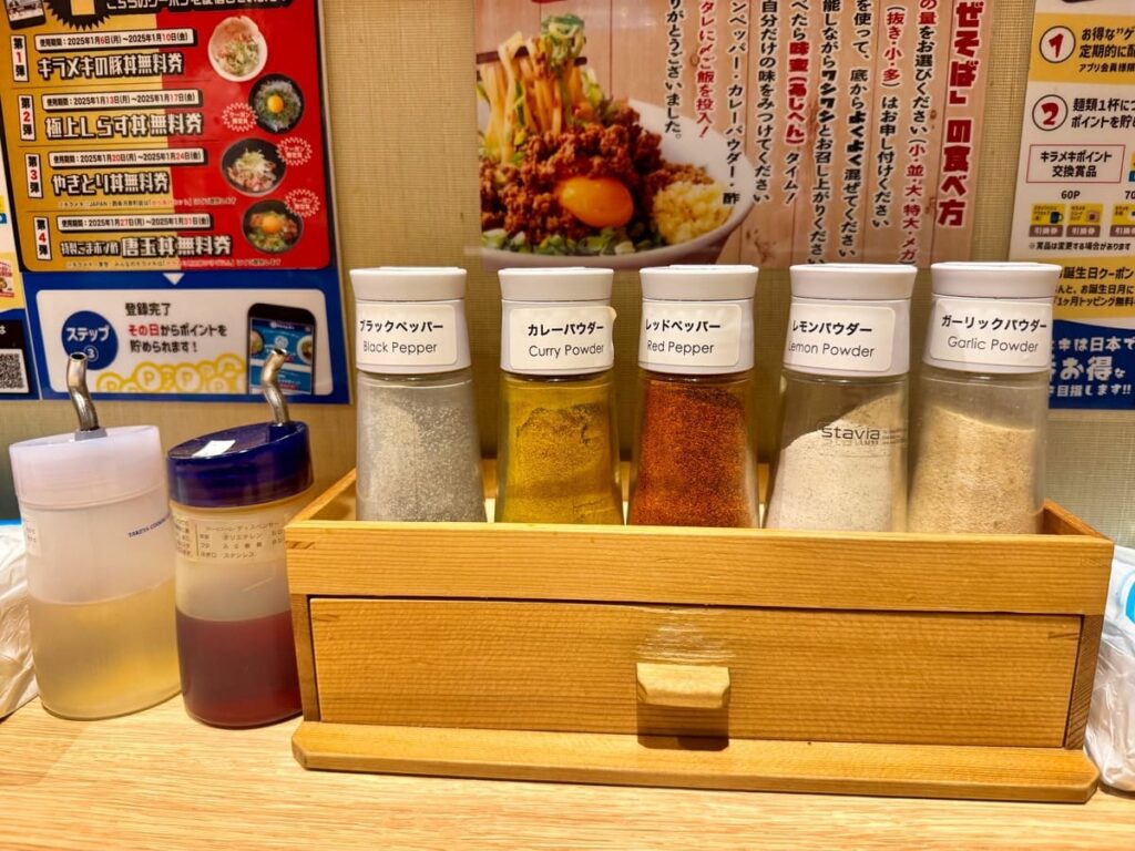 麺屋キラメキ 京都三条の卓上調味料