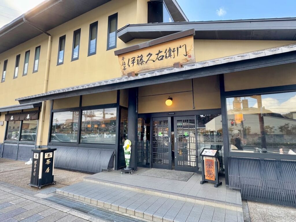 伊藤久右衛門 宇治本店