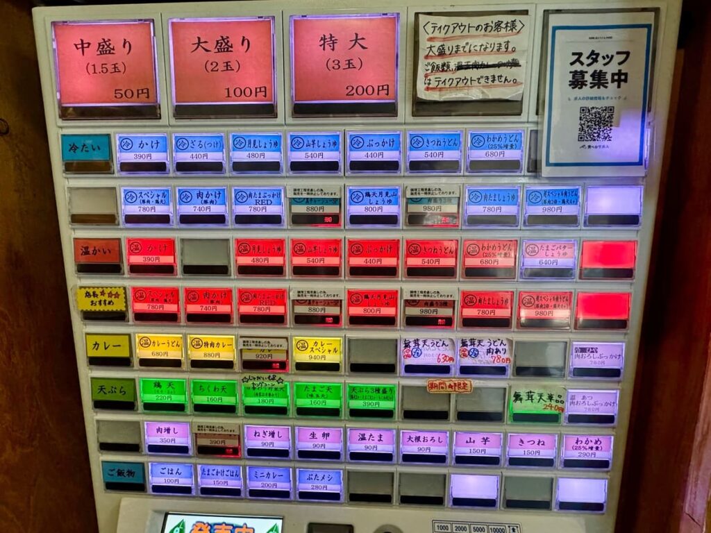 自家製さぬきうどんと肉 甚三 大門店の券売機