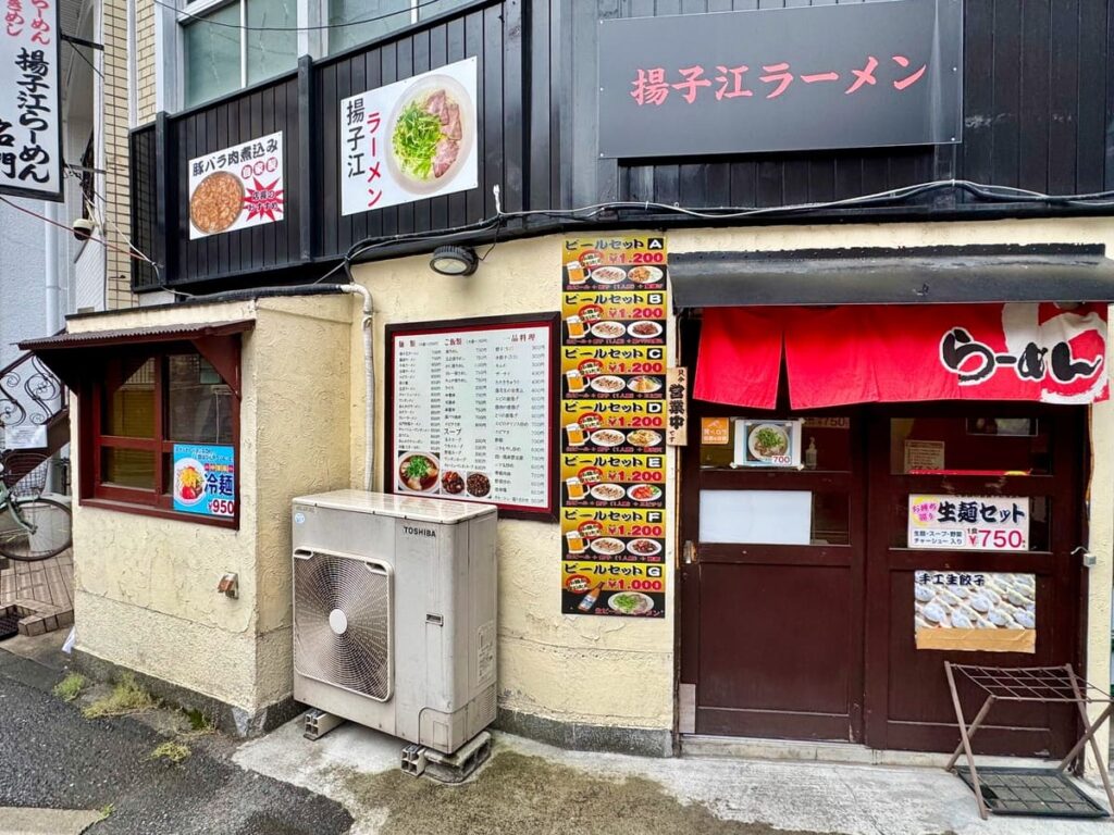 揚子江ラーメン 神山店