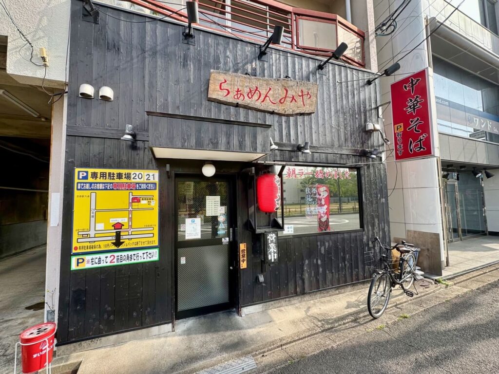 らぁめんみや